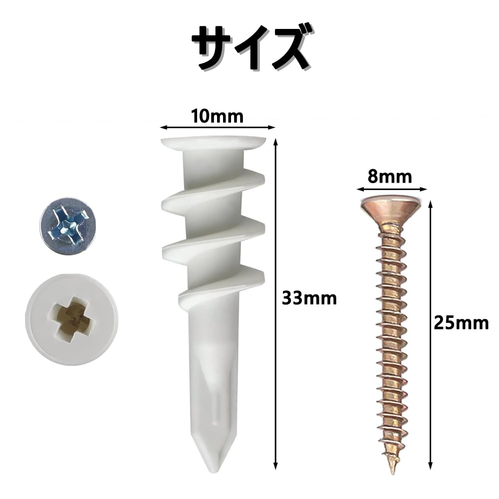 Amazon | 石こうボード壁用ボードアンカー 100個セット 10×33mm 膨張